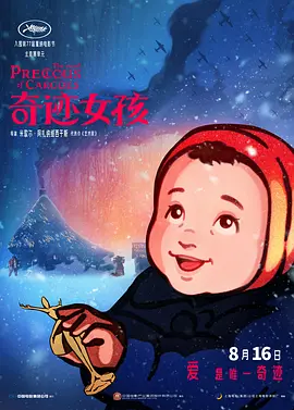 美式风格的邻居表姐